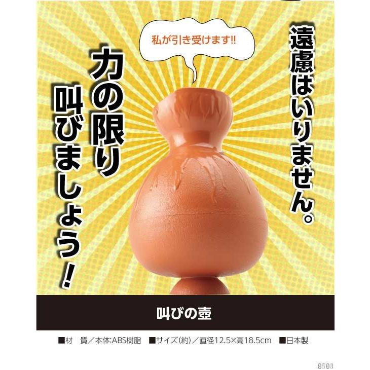 ストレス解消グッズ 大声叫ぶ ストレス発散 叫びの壺 062 003 006 いぶりん商店 通販 Yahoo ショッピング