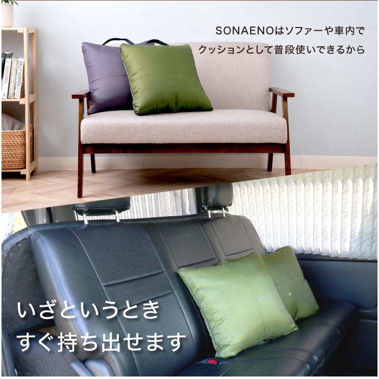 寝袋 防災グッズ クッション SONAENO クッション型多機能寝袋 : いぶり