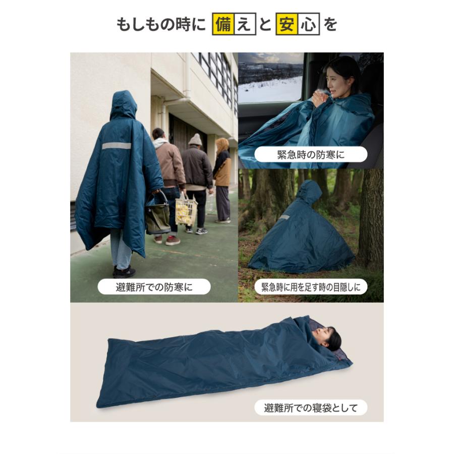 寝袋 防災グッズ 防災時寒さ対策 ポンチョ SONAENO クッション型