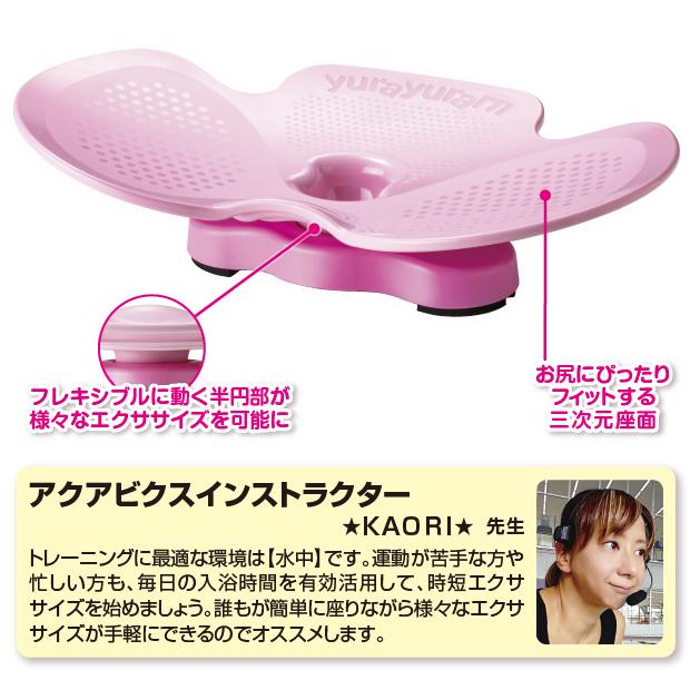 お風呂でエクササイズ ウエスト ダイエット器具 ゆらゆら〜ん : いぶり