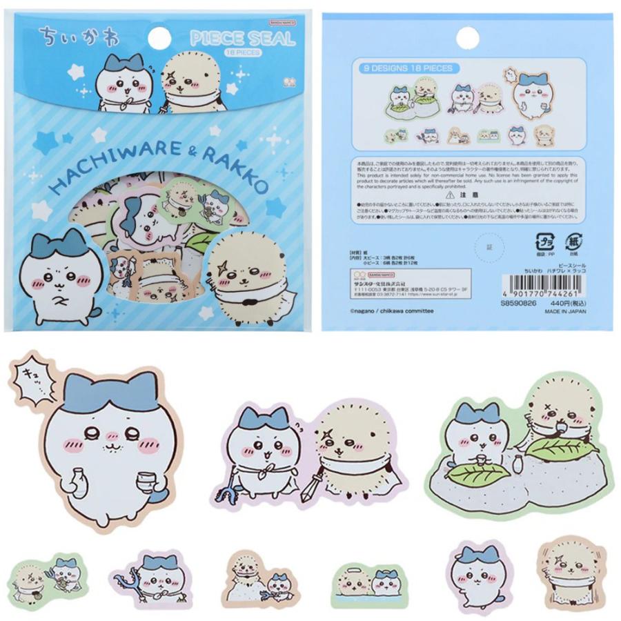ちいかわ ピースシール アソート シール デコ 文房具 グッズ