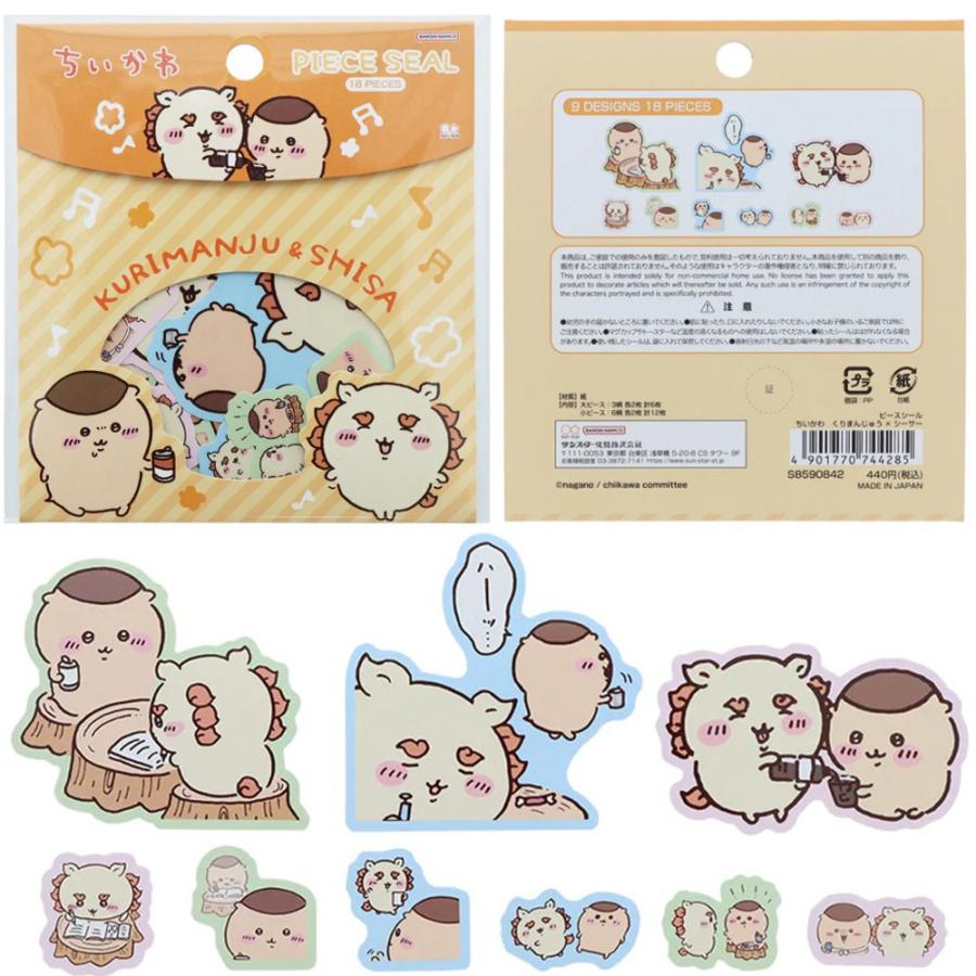 ちいかわ ピースシール アソート シール デコ 文房具 グッズ