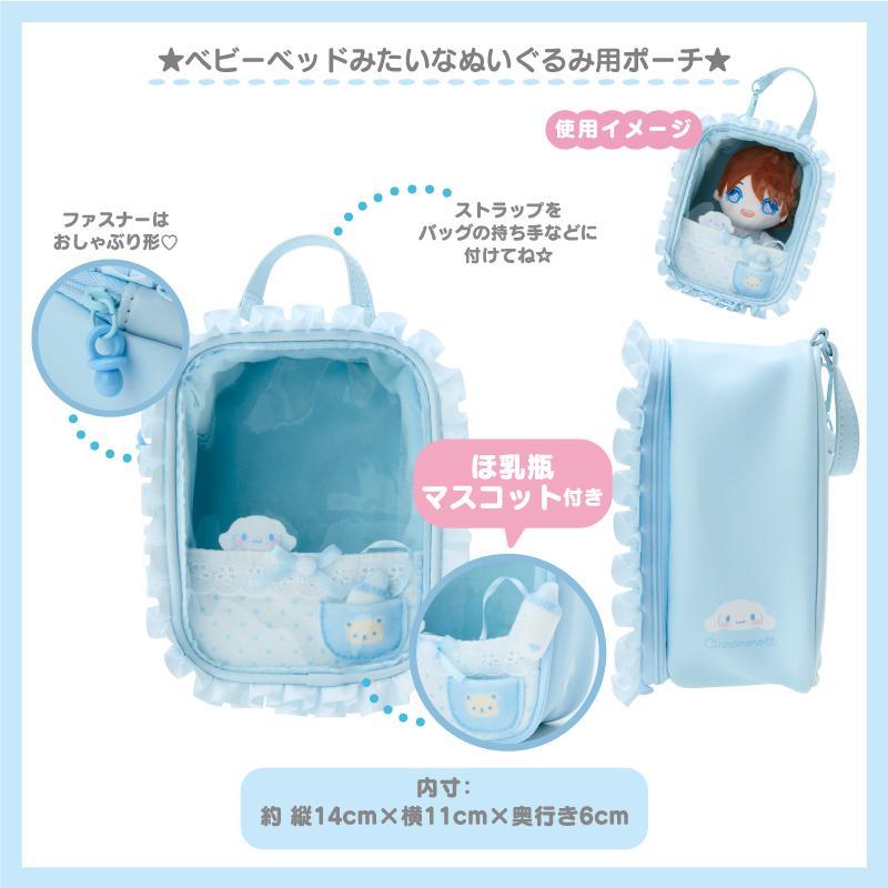 サンリオ ぬいぐるみポーチ ぬいぐるみ ホルダー ケース バッグ サンリオ ぬいぐるみポーチ ぬいぐるみ ホルダー ケース バッグ
