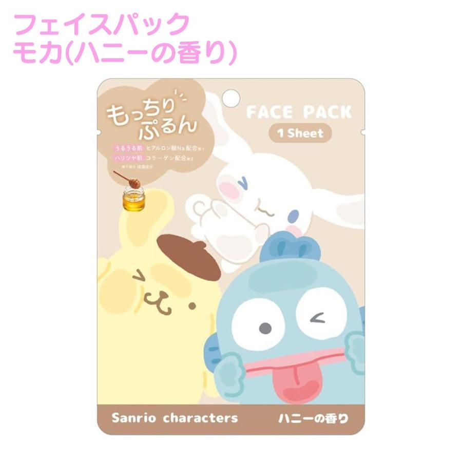 サンリオ フェイスパック 1シート 個包装 シートマスク キャラクター