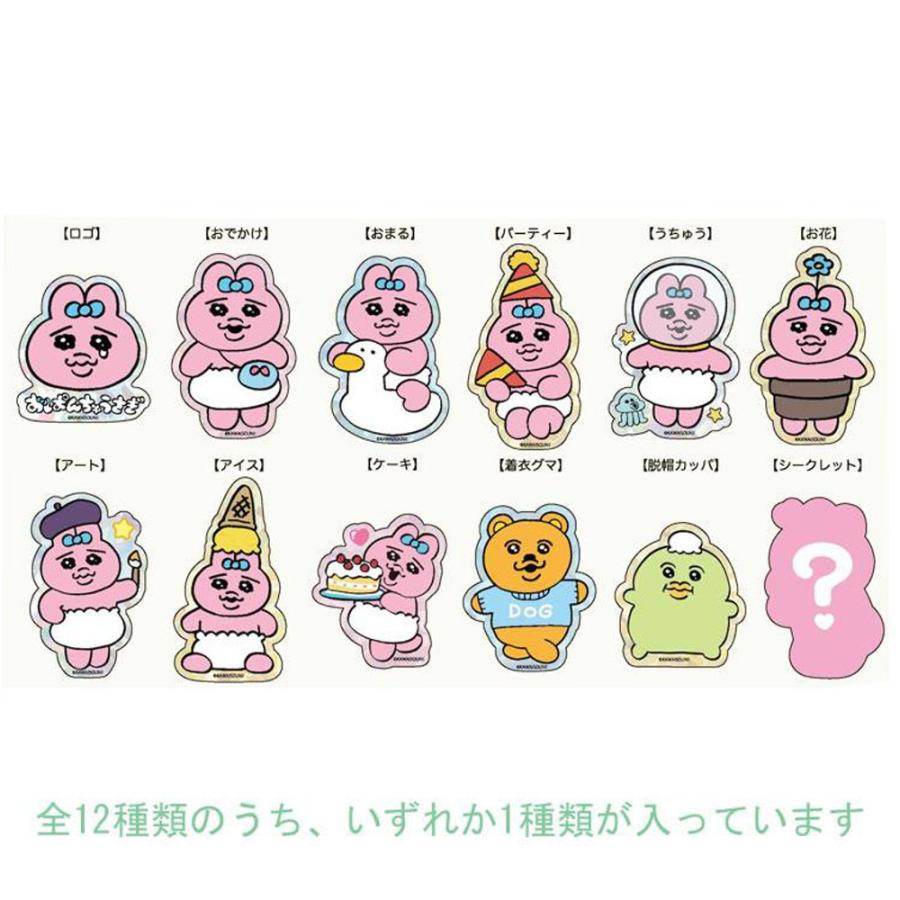 在庫処分》 おぱんちゅうさぎ キラキラステッカー 全12種 1個 ランダム