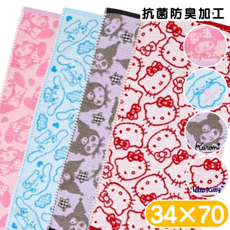 サンリオ フェイスタオル 抗菌防臭加工 34×70 タオル 綿100 スポーツ