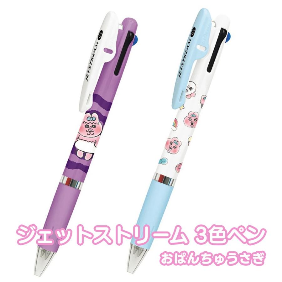 おぱんちゅうさぎ ジェットストリーム 3色 ボールペン 3c 0.5mm 黒 赤