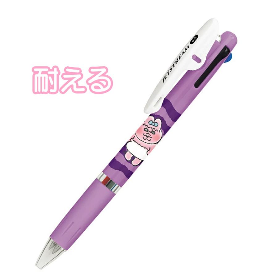 おぱんちゅうさぎ ジェットストリーム 3色 ボールペン 3c 0.5mm 黒 赤