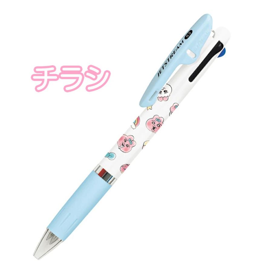 おぱんちゅうさぎ ジェットストリーム 3色 ボールペン 3c 0.5mm 黒 赤