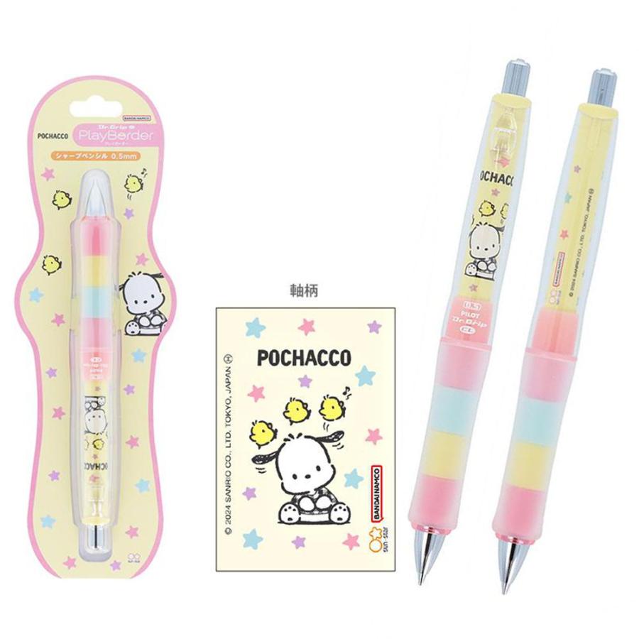 在庫処分》 サンリオ ドクターグリップ Dr.Grip 0.5mm CL プレイ
