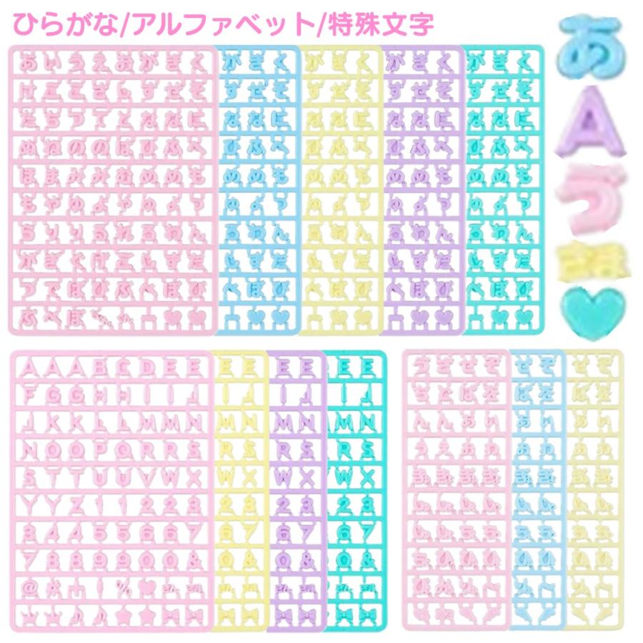 サンリオ まいぱちるん カスタム用文字パーツ ひらがな アルファベット