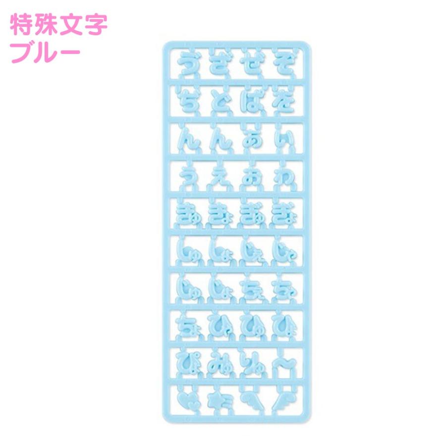 サンリオ まいぱちるん カスタム用文字パーツ ひらがな アルファベット