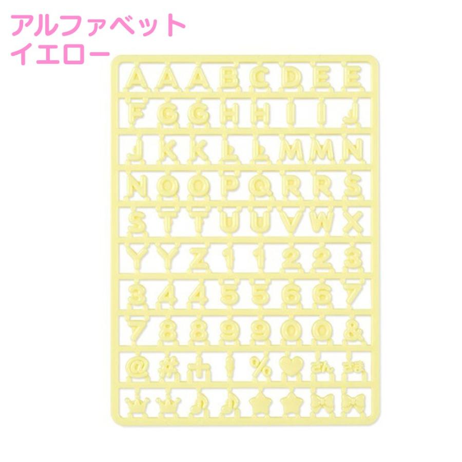 サンリオ まいぱちるん カスタム用文字パーツ ひらがな アルファベット