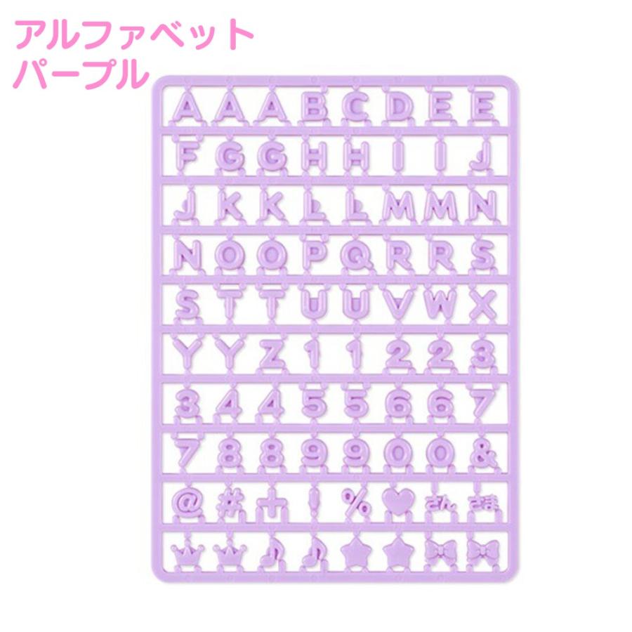 サンリオ まいぱちるん カスタム用文字パーツ ひらがな アルファベット