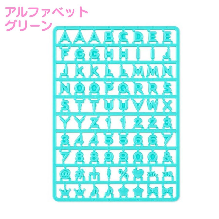 サンリオ まいぱちるん カスタム用文字パーツ ひらがな アルファベット