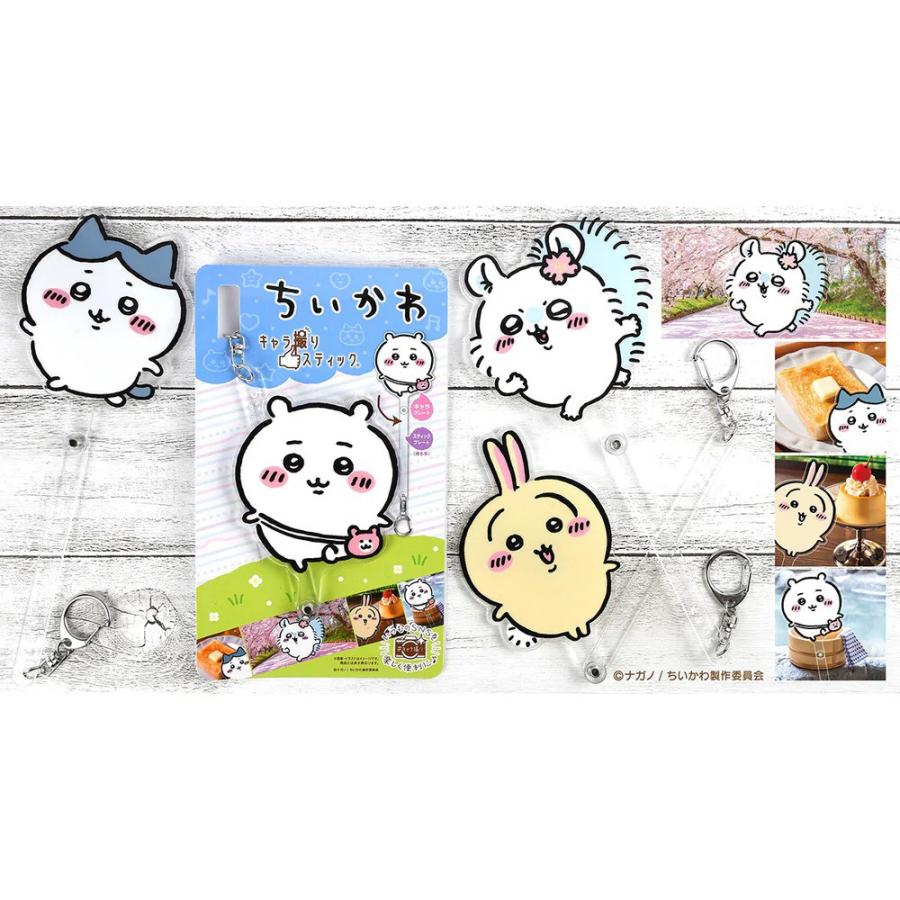 ちいかわ キャラ撮り スティック アクリル キーホルダー