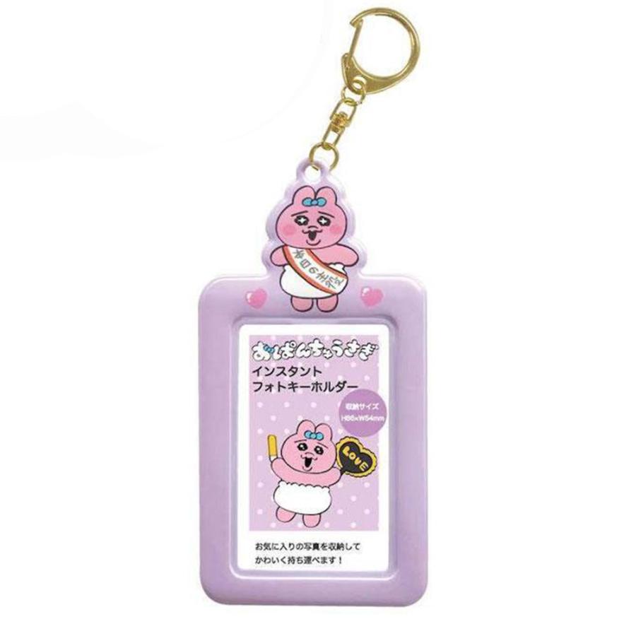 在庫処分》 おぱんちゅうさぎ インスタントフォトキーホルダー チェキ
