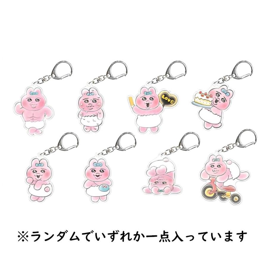 在庫処分》 おぱんちゅうさぎ トレーディングアクリルキーホルダー 1個