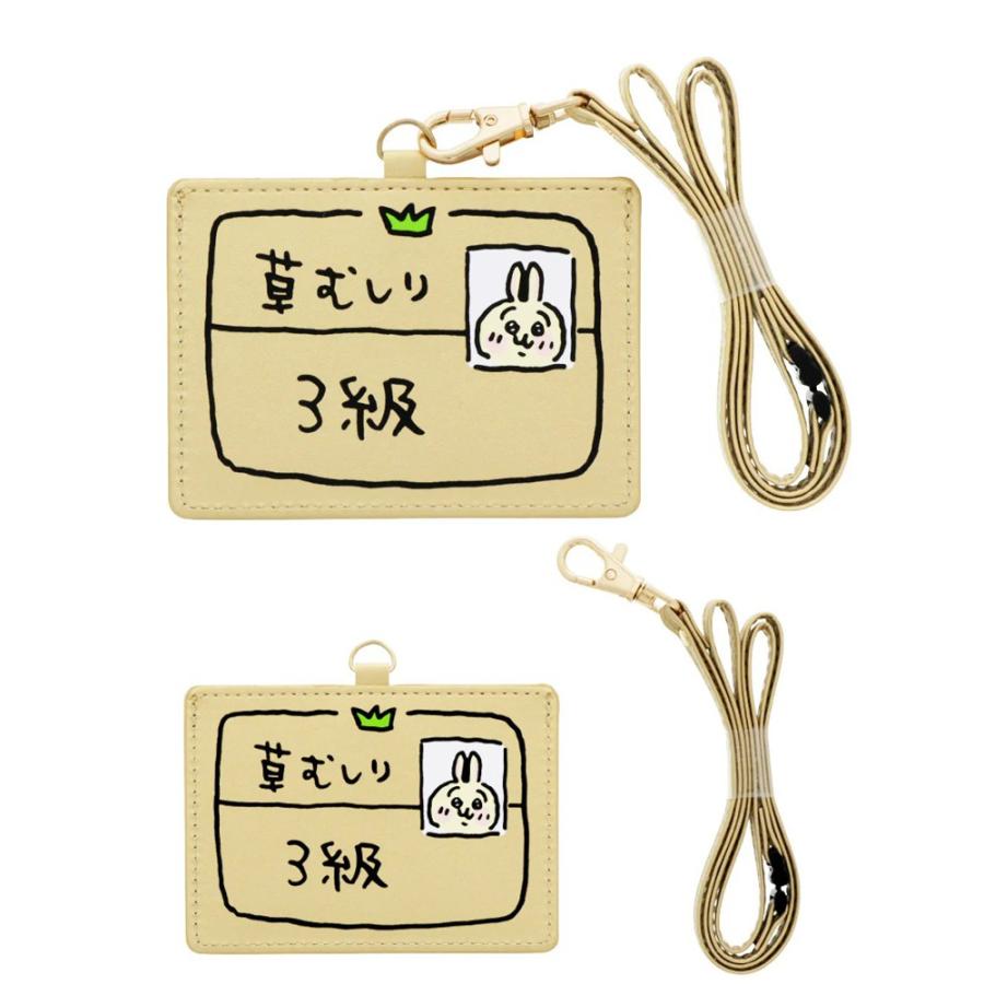 ちいかわ カードホルダー 草むしり検定 ハチワレ5級 うさぎ3級 カード