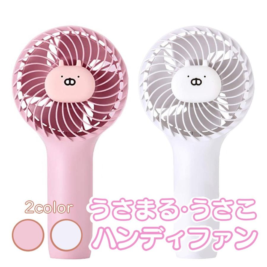 扇風機 ハンディファン うさまる うさこ グッズ 首かけ 強風 卓上 ミニ 携帯扇風機 ストラップ USB 充電ケーブル 付 軽量 風力3段階 熱中症対策 :B206:りんすまいる 通販 携帯用扇風機 新品 ハンディファン 白