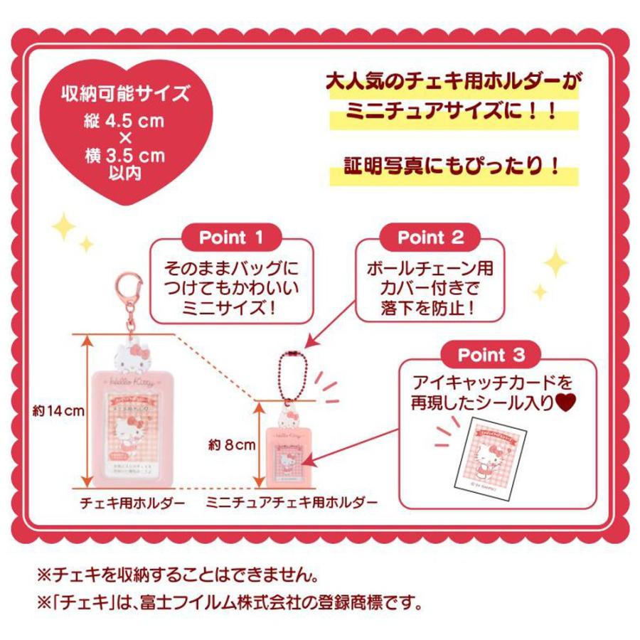 サンリオ シークレットミニチュアチェキ用ホルダー AB 1個 ランダム