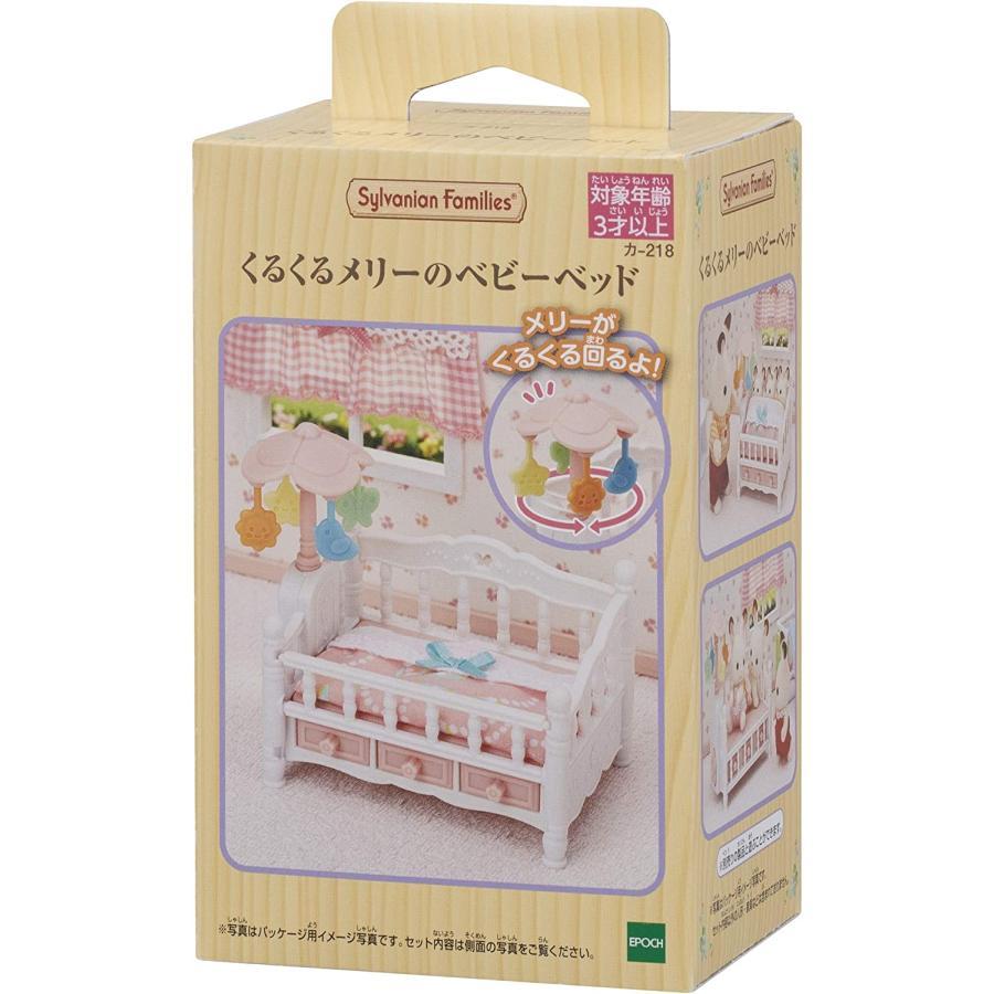 epoqe 《在庫処分》 シルバニアファミリー 家具 赤ちゃん 単品 一覧 