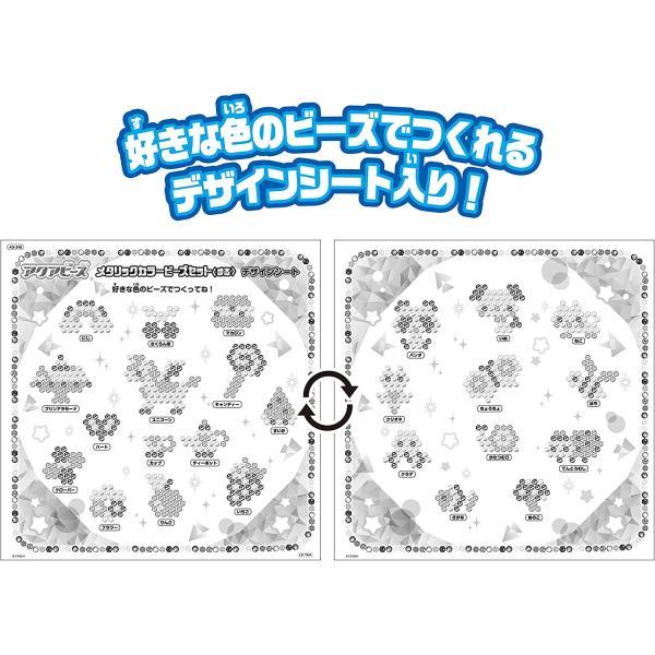 epoqe アクアビーズ セット ビーズのみ おもちゃ グッズ 別売り