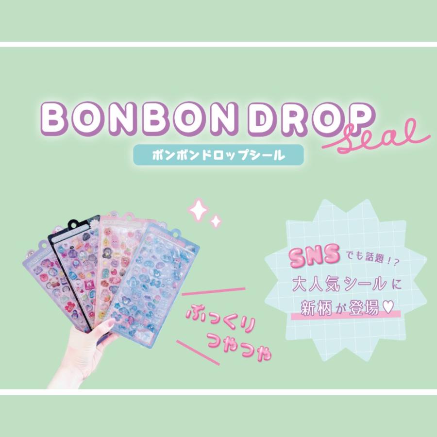 シール帳 サンリオ ディズニー 人気シール付 13枚 ボンボンドロップシール 楽天市場】第二弾 サンリオ ディズニー ボンボンドロップシール