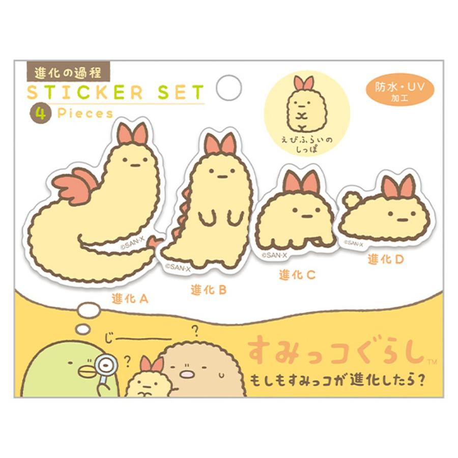 すみっコぐらし 受注 進化テーマ コンプ とかげ えびふらいのしっぽ ぺんぎん すみっコぐらし】万バズ投稿 “すみっコ進化” が新テーマで登場