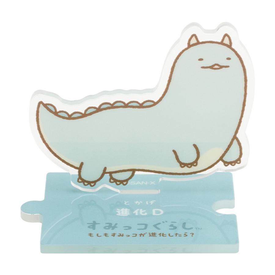 在庫処分》 すみっコぐらし もしもすみっコが進化したら つながる進化 