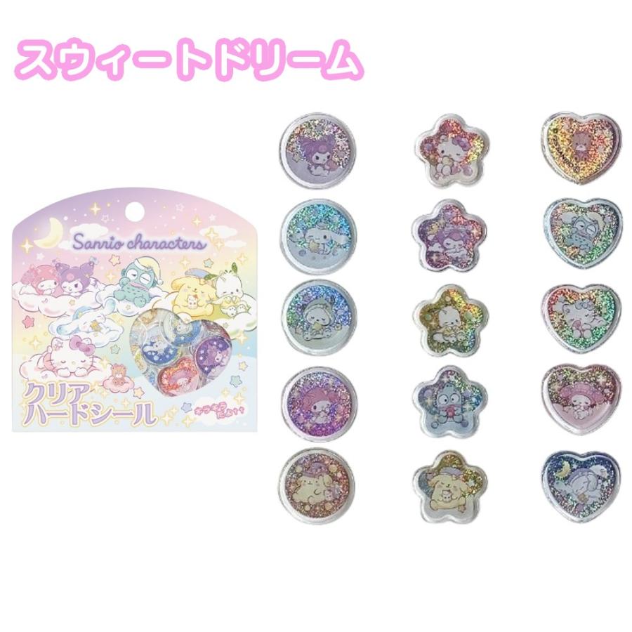 サンリオ クリアハードシール 15個入り シール おはじき ぷっくり