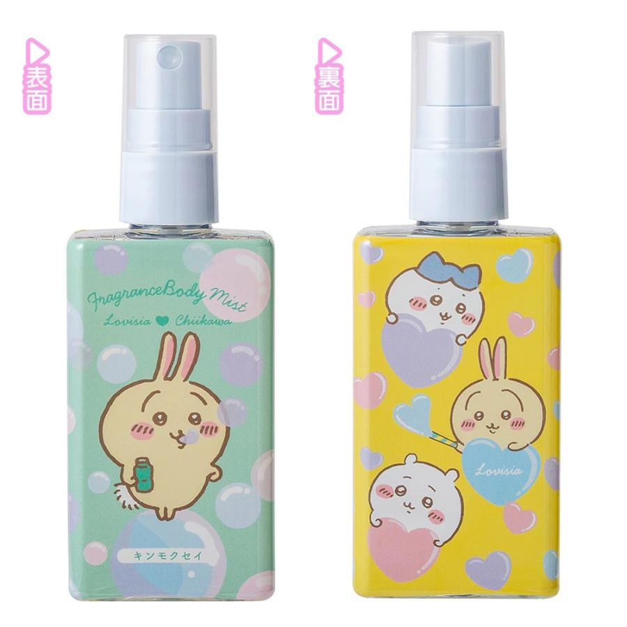 ちいかわ Lovisia ボディミスト スプレー 香り付き 保湿 サボン