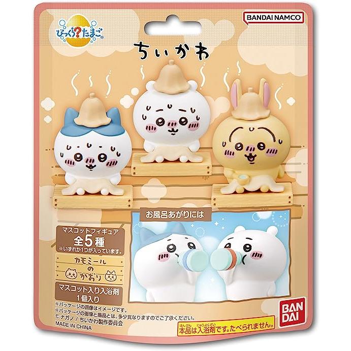 びっくらたまご ちいかわ 入浴剤 フィギュアコレクション バスボール