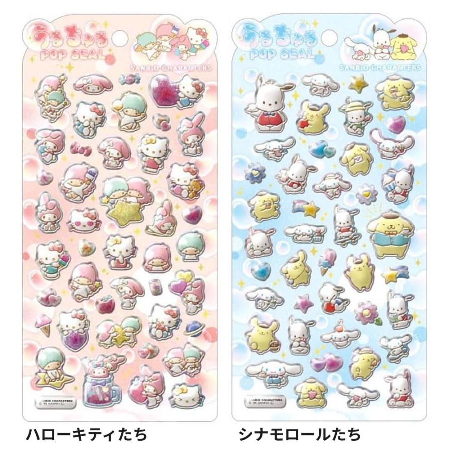 うるちゅるポップシール キャラクター 1シート シール クリア 立体