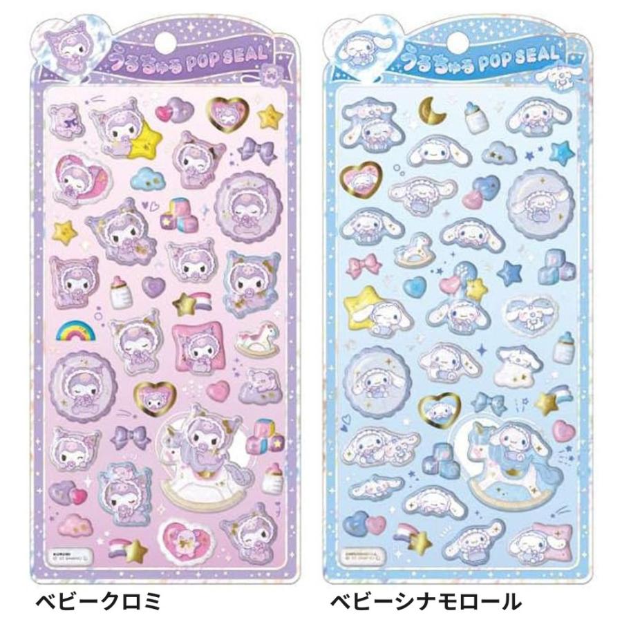 うるちゅるポップシール キャラクター 1シート シール クリア 立体