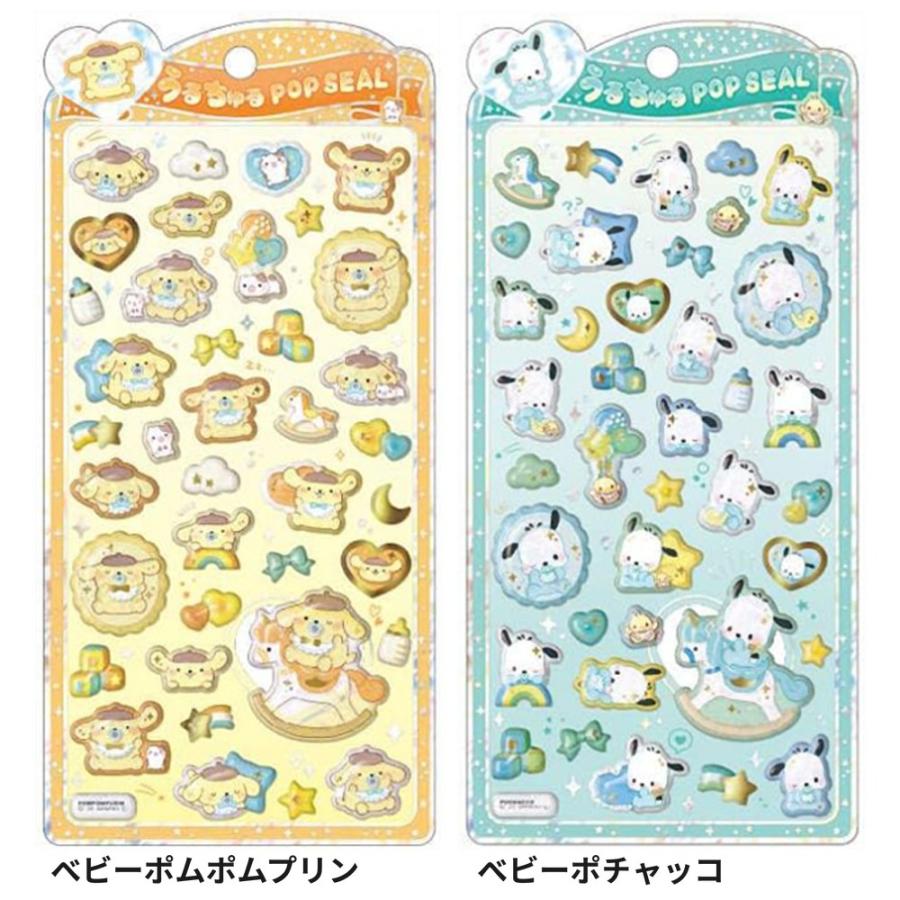うるちゅるポップシール キャラクター 1シート シール クリア 立体