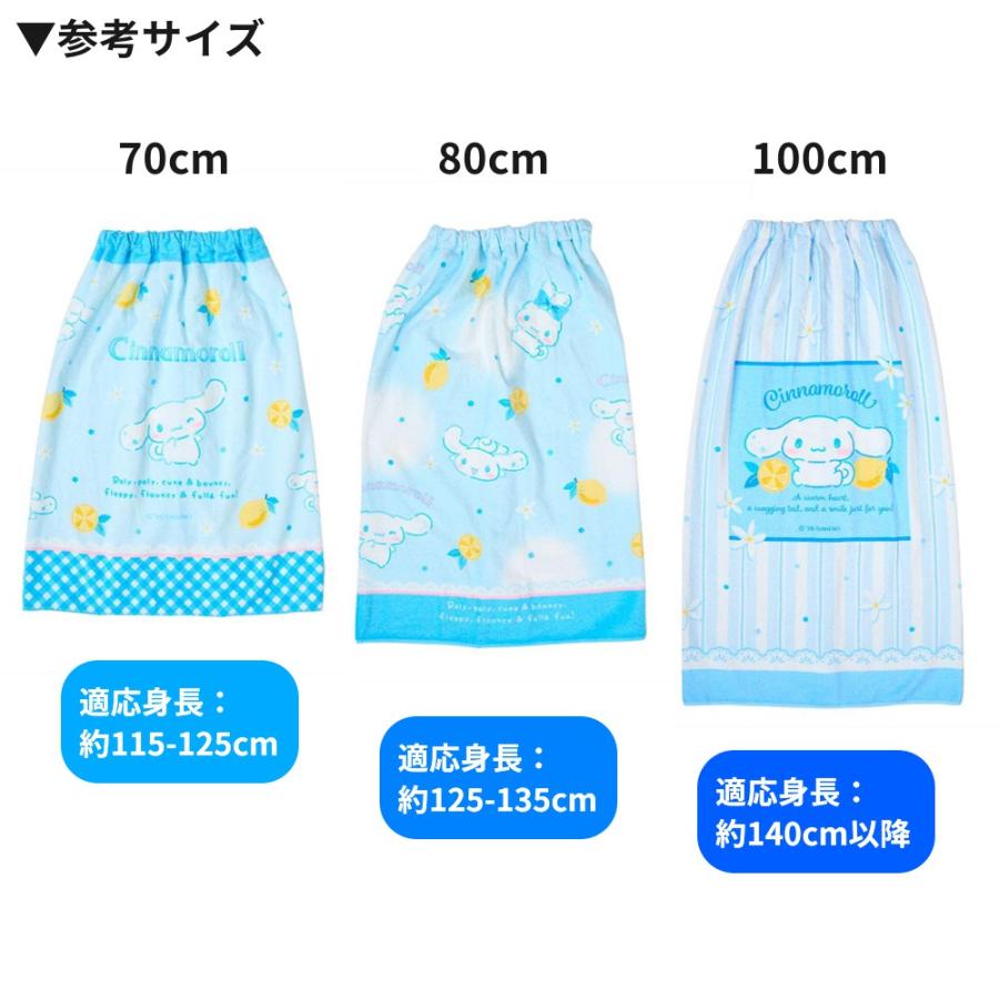 サンリオ ラップタオル 70 80 100 スイミング タオル バスタオル 水泳