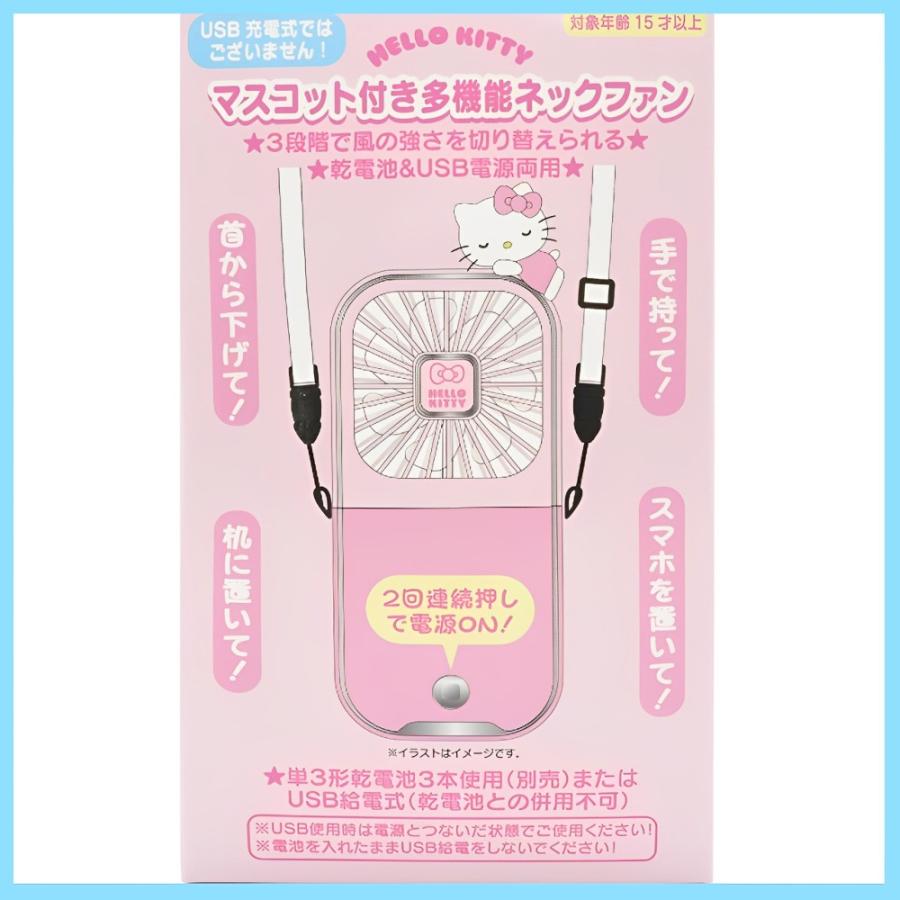 サンリオ マスコット付き多機能ネックファン ハンディファン 5WAY