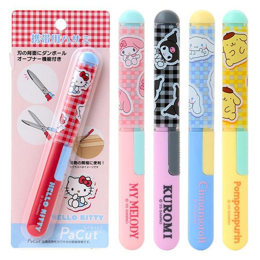 サンリオ 携帯用ハサミ はさみ ダンボール カッター オープナー