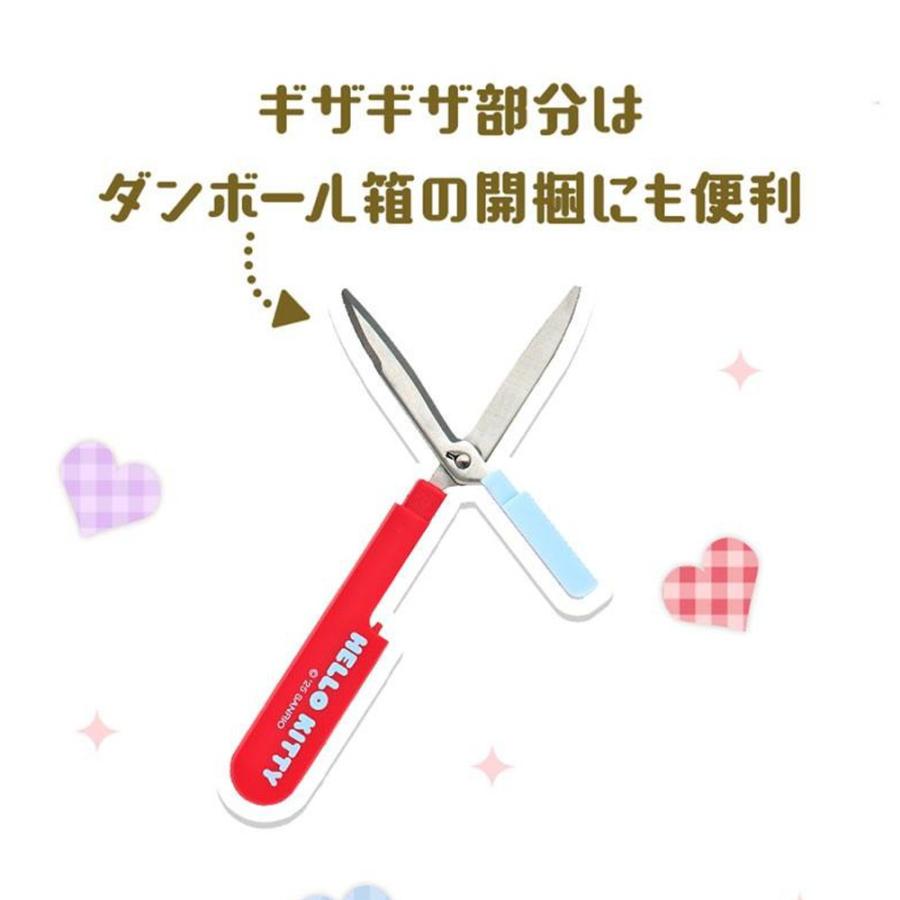 サンリオ 携帯用ハサミ はさみ ダンボール カッター オープナー