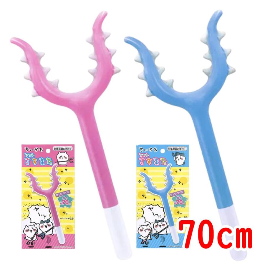 ちいかわ ソフトさすまた 推し活 ハチワレ ビニール玩具 ビニール