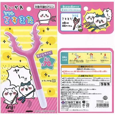 ちいかわ ソフトさすまた 推し活 ハチワレ ビニール玩具 ビニール