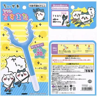 ちいかわ ソフトさすまた 推し活 ハチワレ ビニール玩具 ビニール