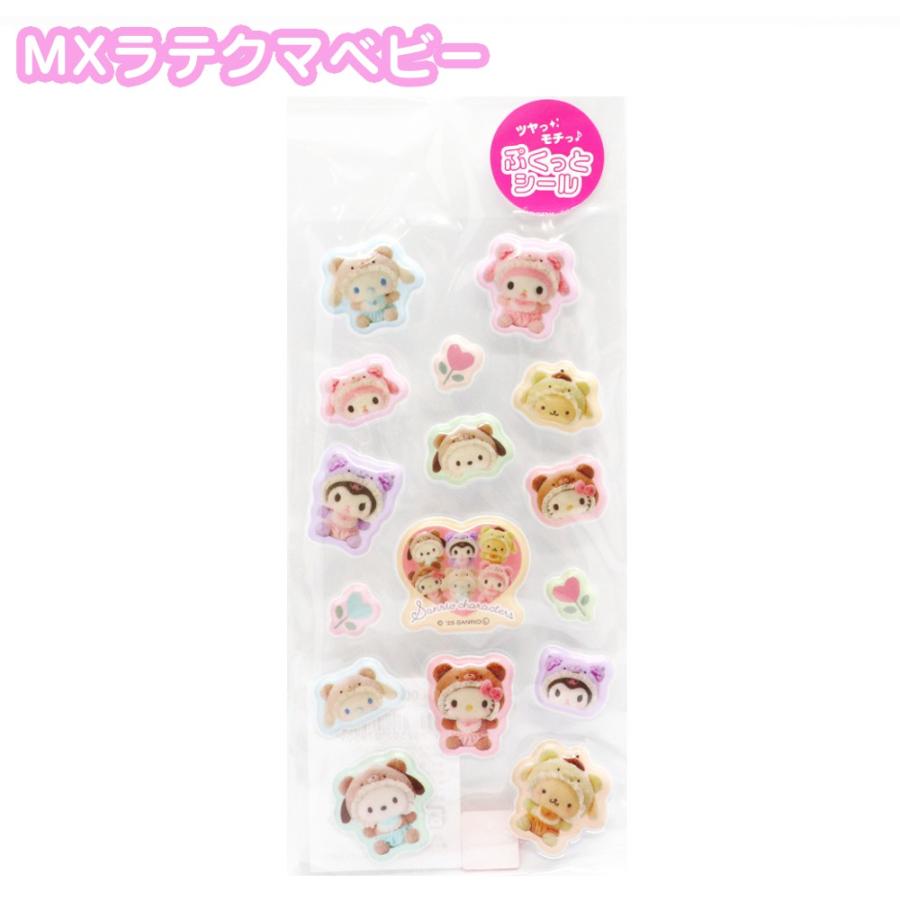 サンリオシール12枚セット　ぷっくり　ジュエルマショマロ　すりガラス風　ビジュー T'S FACTORY サンリオ シール ぷっくりシール ティーズファクトリー