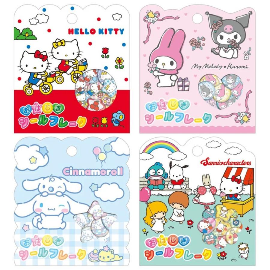 サンリオ おはじきシールフレーク 15個入り シール おはじき ぷっくり