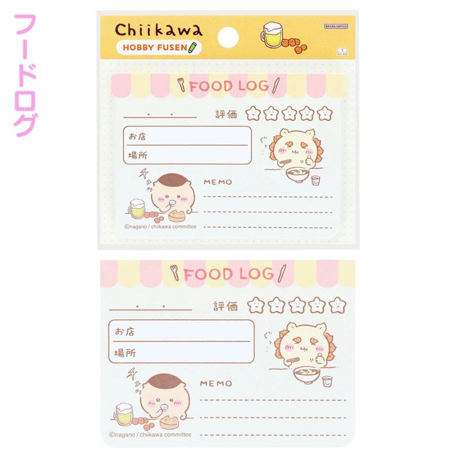 在庫処分》 ちいかわ ホビーふせん 付箋 ふせん メモ 手帳 ノート 