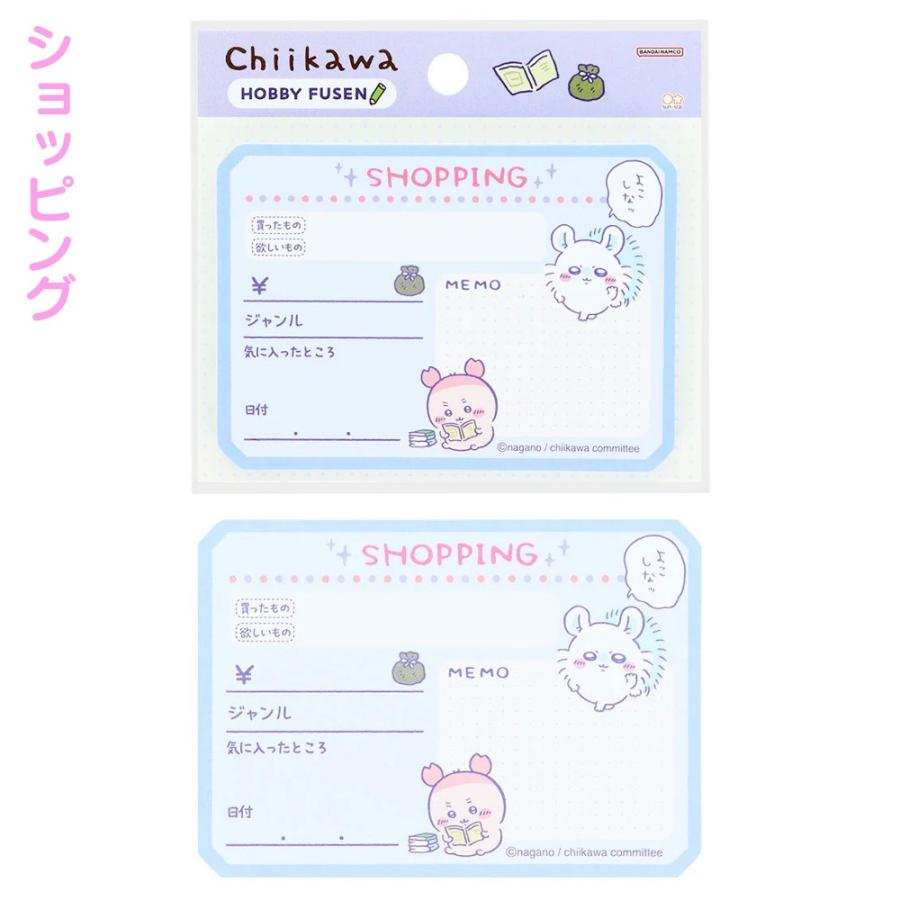 在庫処分》 ちいかわ ホビーふせん 付箋 ふせん メモ 手帳 ノート 