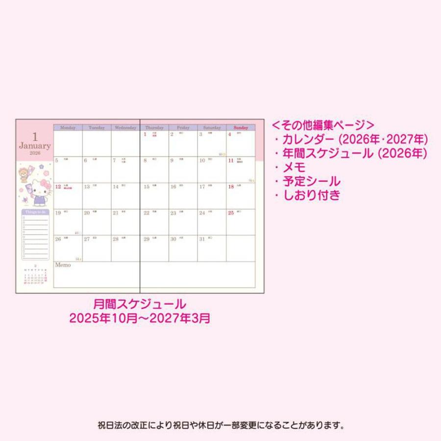 サンリオ スヌーピー A5デイトブック 2026 10月始まり ダイアリー