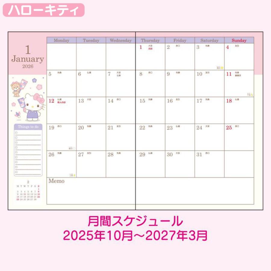 サンリオ スヌーピー A5デイトブック 2026 10月始まり ダイアリー