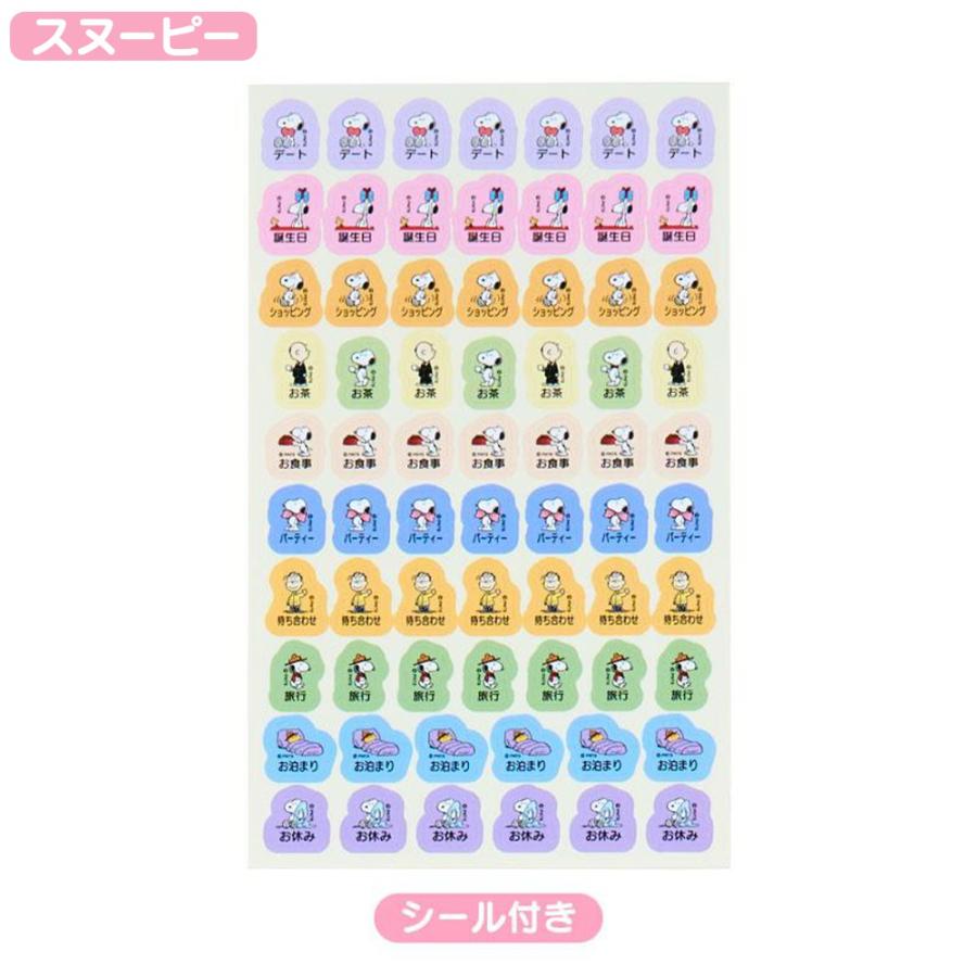 ハローキティ スヌーピー ポケットデイトブック 2026 10月始まり